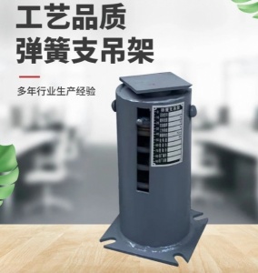 T4弹簧支吊架 T2双板整定组件 横担变力支架 H-TD碟簧
