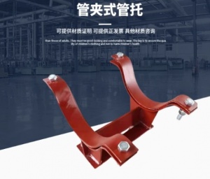 焊接式T型 J2管夹式管托 卡箍式滑动支座 加筋焊接支架 固