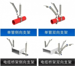 抗震支架 电缆桥架侧向双向支架矩形风管抗震支吊架 管廊支架托