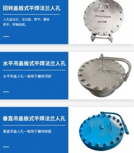 生产不锈钢垂直吊盖人孔 化工罐壁人孔门 材质齐全 经久耐用