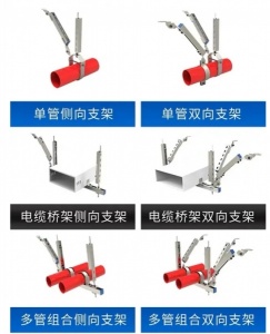 消防管道抗震支架 给排水管道保温管道侧纵向组合成品防震支架