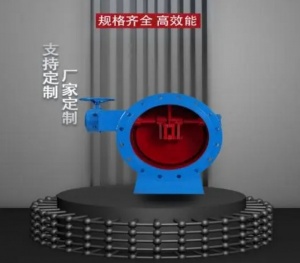 四联杆通风蝶阀（多种驱动形式）DN300至DN1000-良高