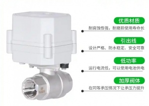 寸微型两通电动阀 不锈钢丝扣调节阀 智能流量V型比例阀