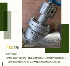 静态平衡阀 可调节 高温 现货 法兰