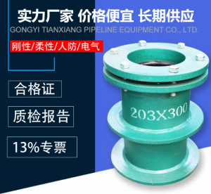钢制a/b型防水套管柔性02S404国标刚性止水预埋人防密闭