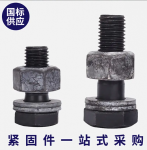 高强度大六角螺栓 10.9S级钢结构厂房专用GB1228螺丝