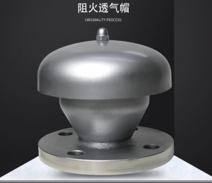 阻火防爆通气帽油气罐顶法兰通气孔不锈钢水管防雨安全罩型透气帽
