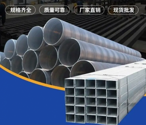 内外镀锌钢管 防腐管 建筑结构用 可配送到厂