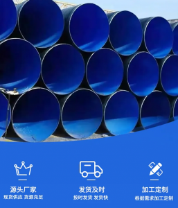 饮水管道用防腐钢管 环氧树脂内外涂塑钢管 实体厂家直发 可配