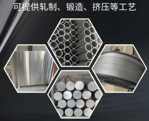 镁合金厂家可供用于纺织行业的镁针板，镁型材