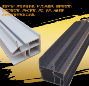 PVC材质加工 格瑞特 塑料型材 塑料异型材源头厂家