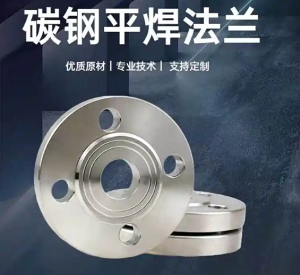 船用带颈平焊高压焊接A105压力容器法兰 船标法 兰片加工