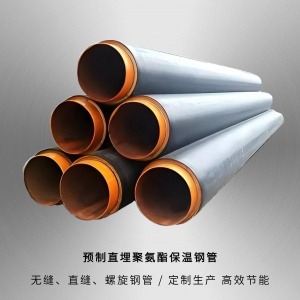 预制直埋聚氨酯保温钢管城镇热力供暖专用保温管