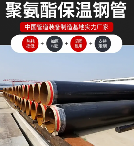 温泉水聚氨酯保温管 保温性能好 支持配送