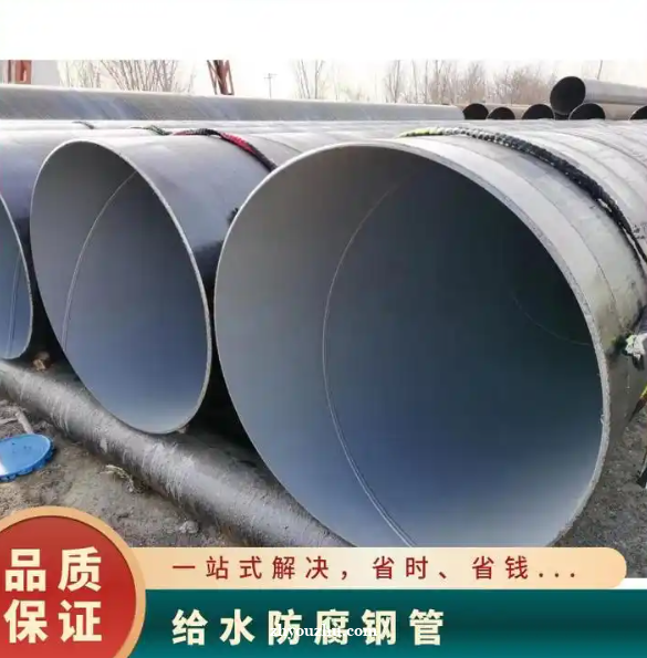 耐玖防腐 tpep给水防腐钢管 加工定制 规格DN50-18