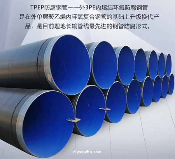 tpep防腐无缝钢管饮水内ep外pe埋地环氧粉末口碑好