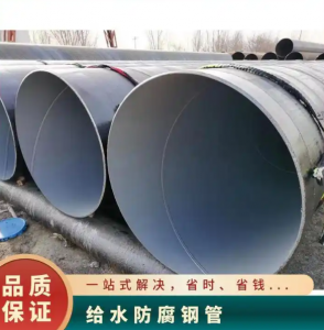 耐玖防腐 tpep给水防腐钢管 加工定制 规格DN50-18