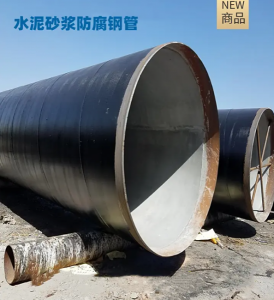 给排水 大口径水泥砂浆防腐钢管 钢管内衬水泥混凝土防腐管道