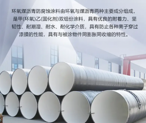 环氧煤沥青防腐钢管 地埋式内衬水泥砂浆防腐管