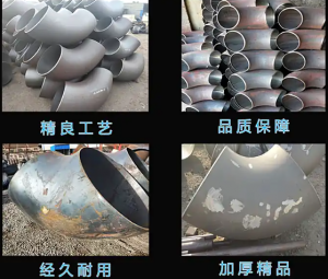 按标准生产 合金钢对焊弯头 供求信息