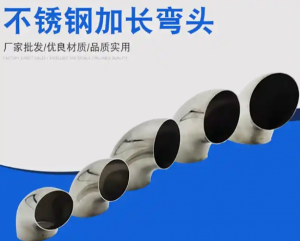 镍基合金 碳钢焊接弯头 冲压 对焊 不锈钢合金钢厚壁
