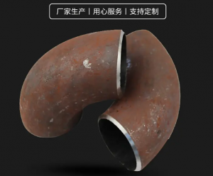 钢制管件 异径弯头 大口径 变径 不锈钢弯管 无缝 焊接碳钢