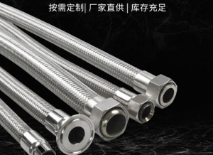 编织金属软管供应厂家