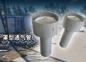 防虫防雨罩型通气帽 高度890mm 1000mm 碳钢不锈钢