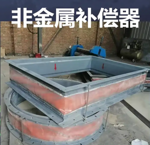耐高温方形非金属膨胀节风机软连接蒙皮织物圆补偿器锅炉烟风管道