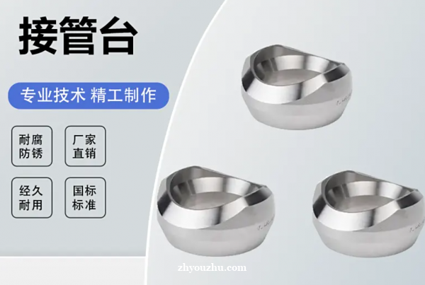 304不锈钢承插焊接接管台接管座承插件螺纹国标美标耐腐蚀耐高 304不锈钢承插焊接接管台接管座承插件螺纹国标美标耐腐蚀耐高