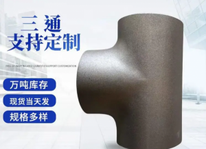 螺纹高压气体灭火管件承插弯头承插三通管箍生产厂家定制
