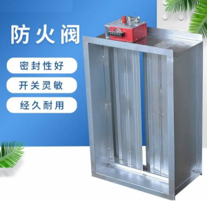 排烟防火阀 手动对开多叶调节阀 隔烟阻火 工厂直营